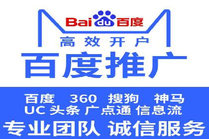 百度竞价托管优化策略解读